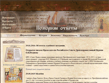 Tablet Screenshot of pomor-otvet.ru